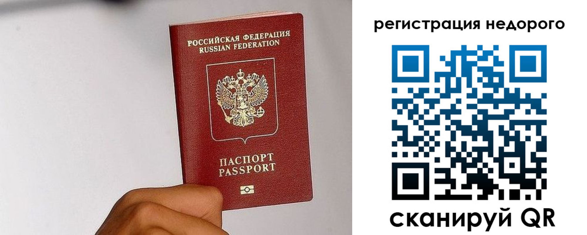 прописка 2025 в Кстово