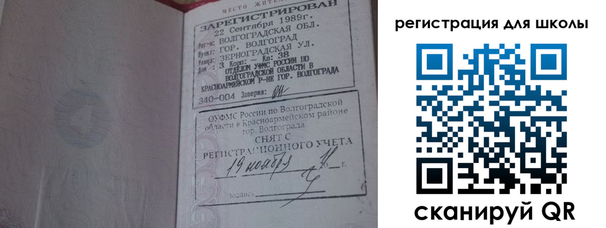 временная регистрация законно в Кстово