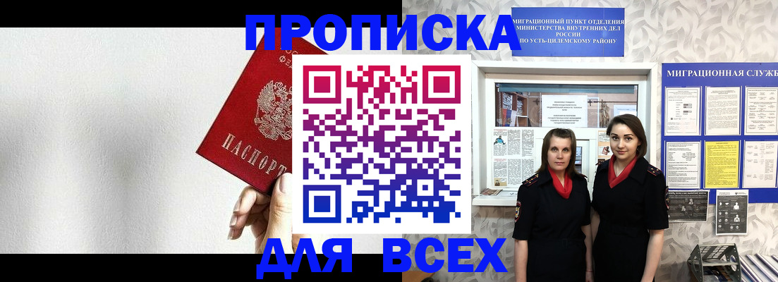 купить прописку в Кстово