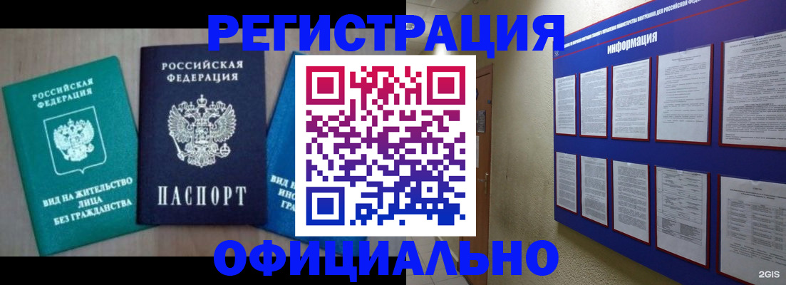 временная регистрация гарантия в Кстово