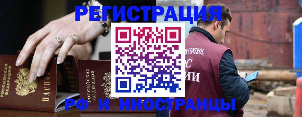 временная прописка в Кстово