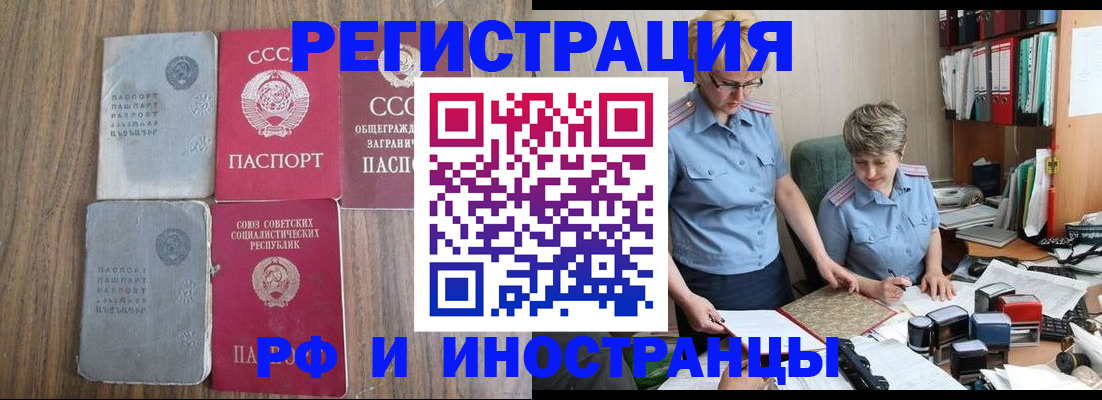 временная регистрация купить в Кстово