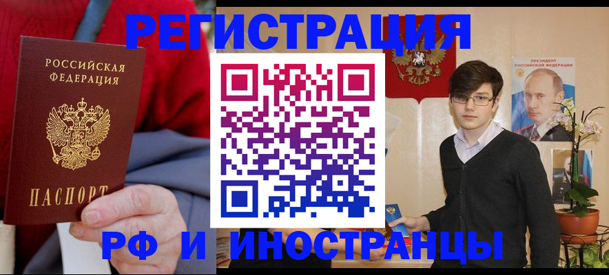 прописка штамп в Кстово