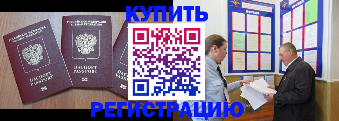 прописка регистрация в Кстово